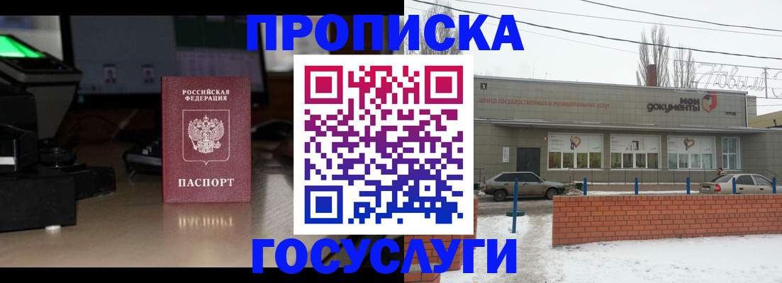 пропишу в квартире в Москве