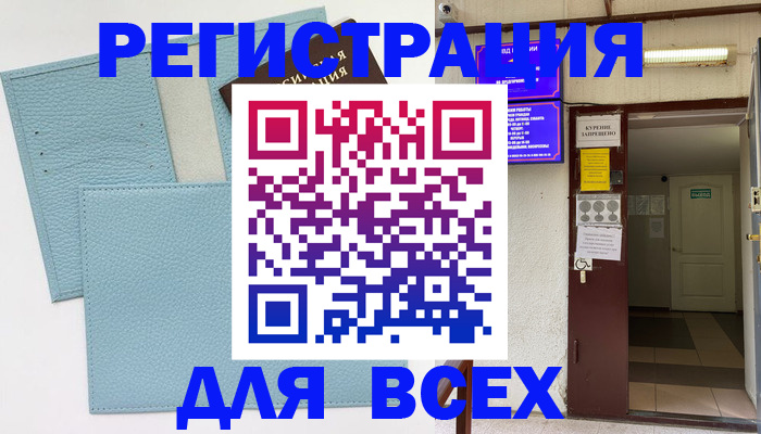 прописка гарантия в Москве