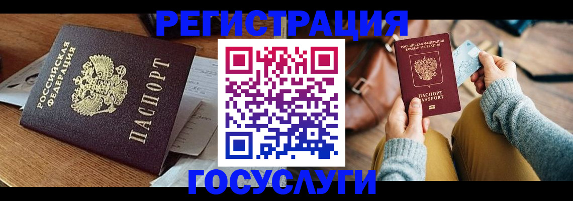 временная регистрация для школы в Москве